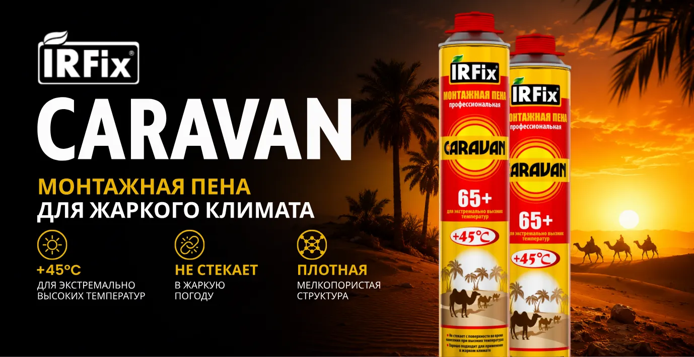 CARAVAN